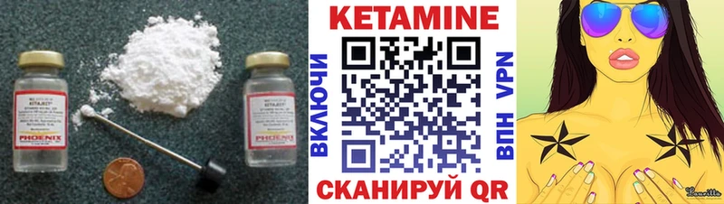 КЕТАМИН VHQ  Нюрба 