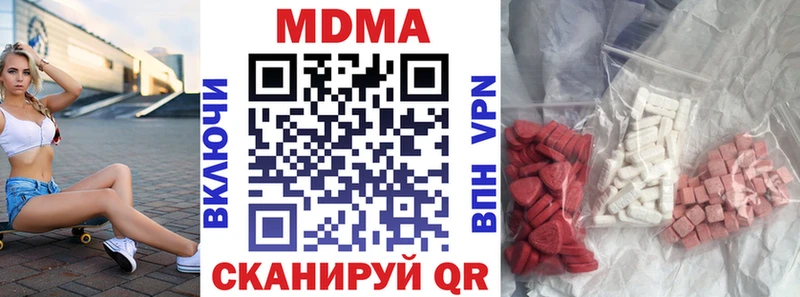 MDMA кристаллы  даркнет сайт  мега зеркало  Нюрба 